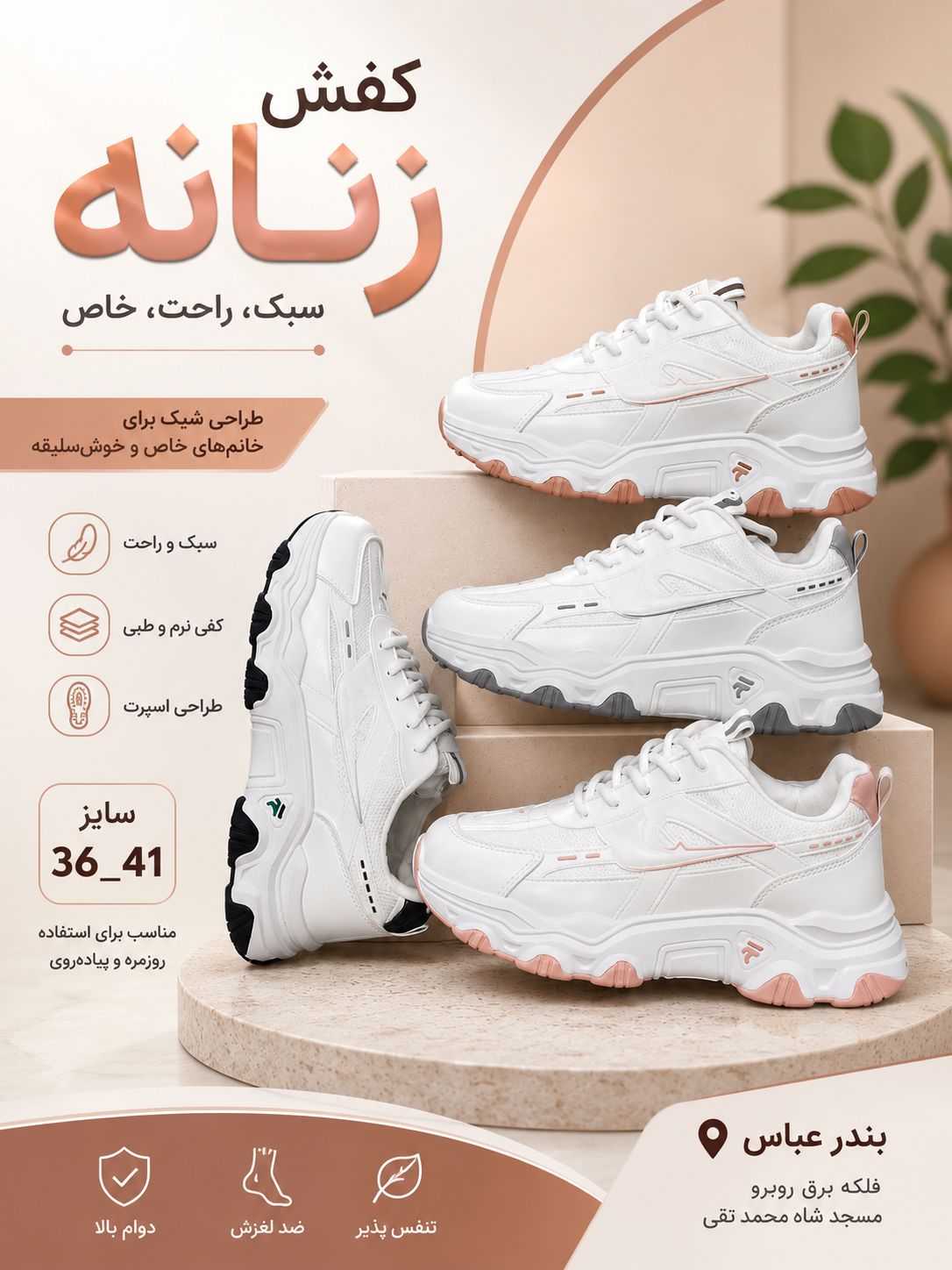 اسپرت لجدار نایک