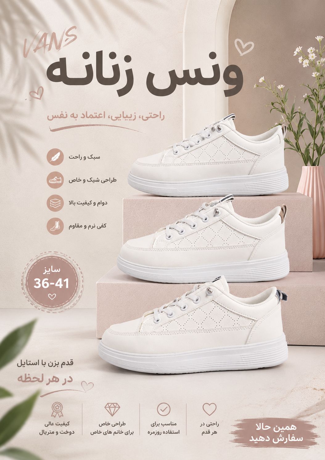 ونس