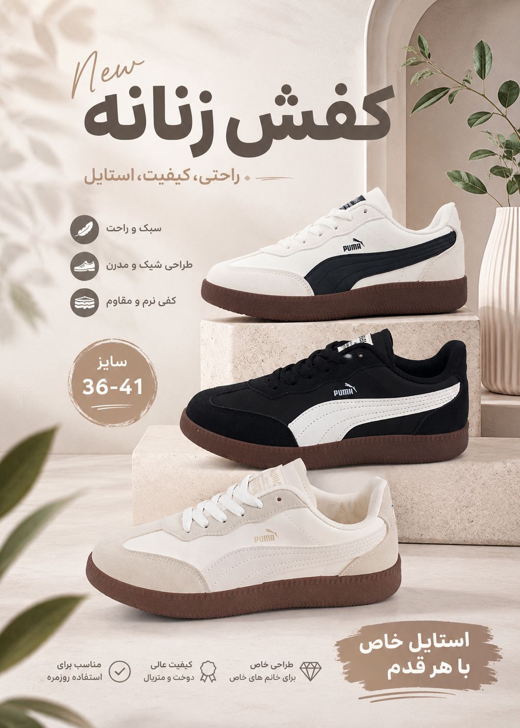 ونس مارک پوما کار وارداتی