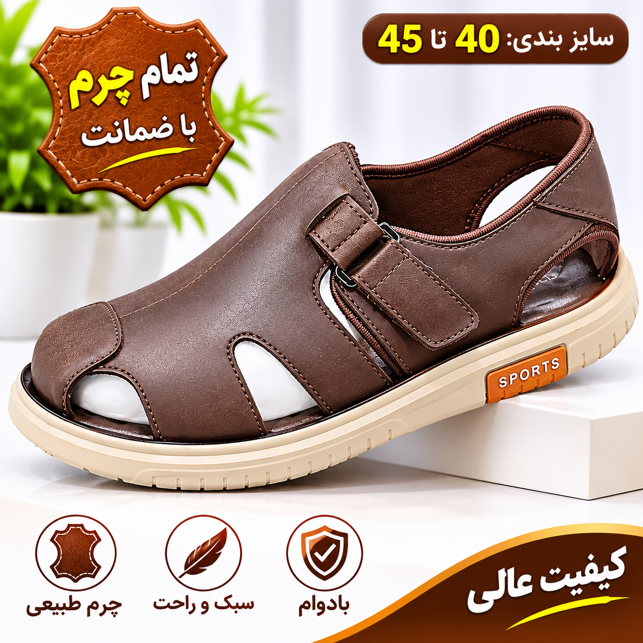 صندل تمام چرم مردانه وارداتی  در چهار رنگ خاص . سایز بندی کار 40_45